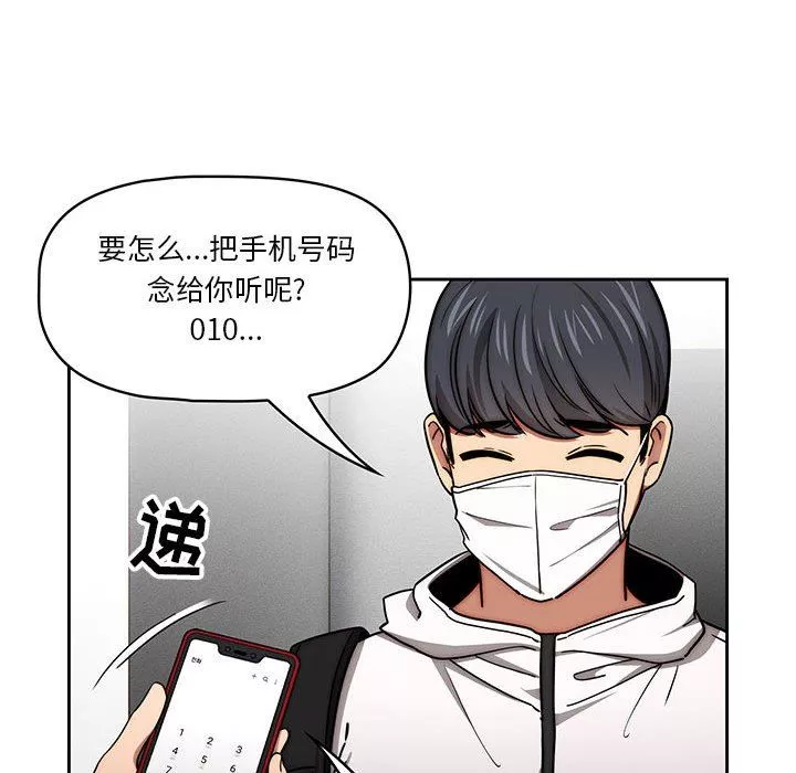 疫情期間的家教生活第55話