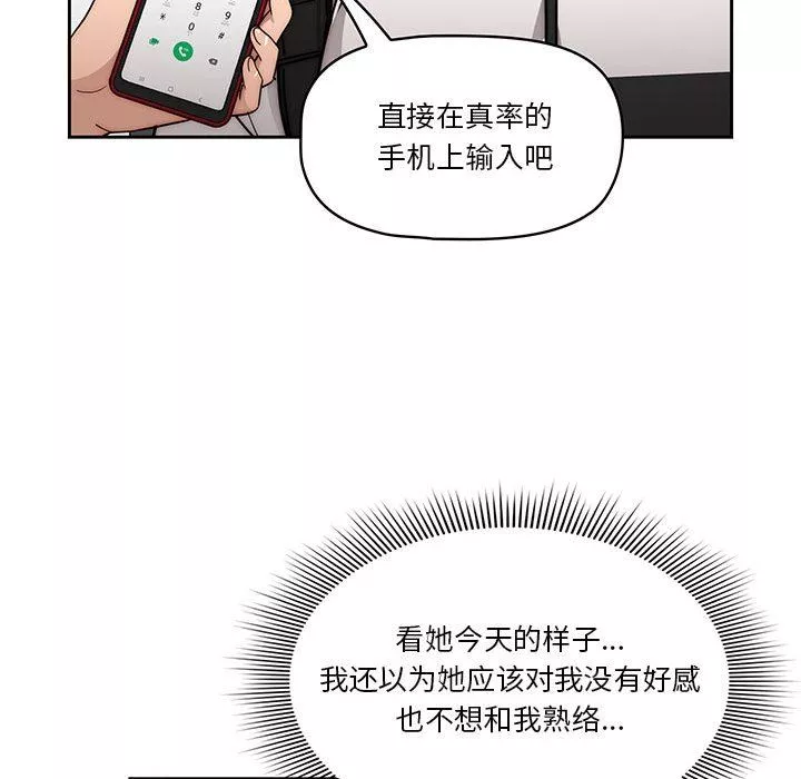 疫情期間的家教生活第55話