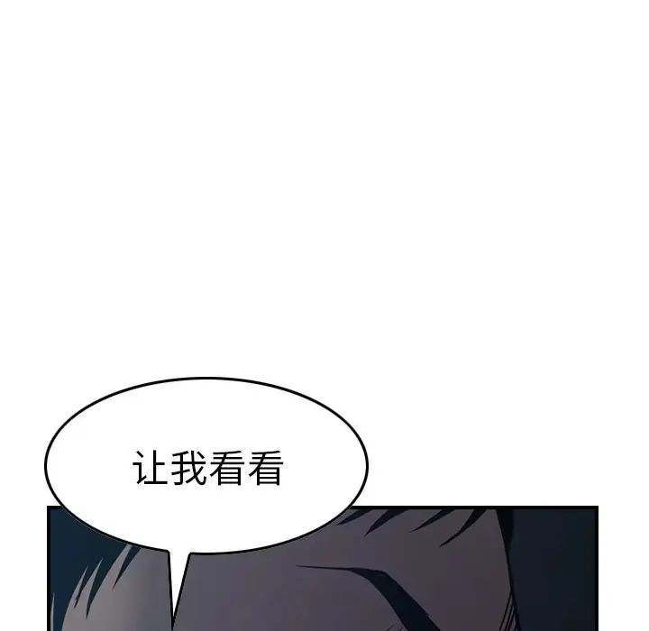 经纪人第80话