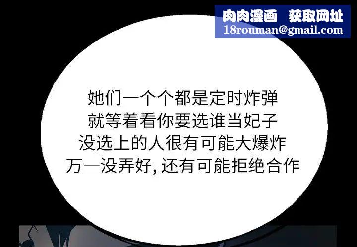 经纪人第81话