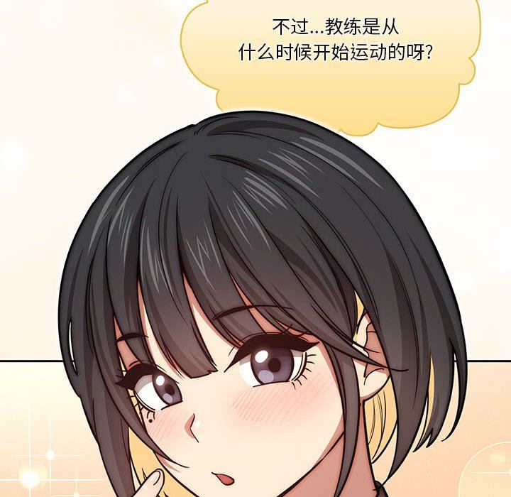 疫情期间的家教生活第55话