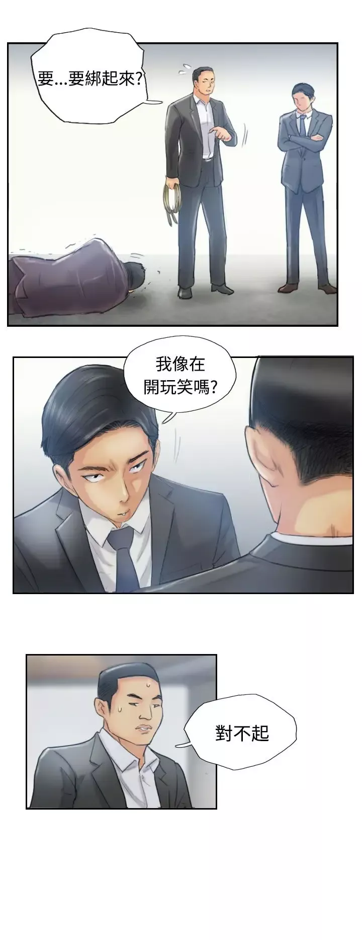 小偷第12话