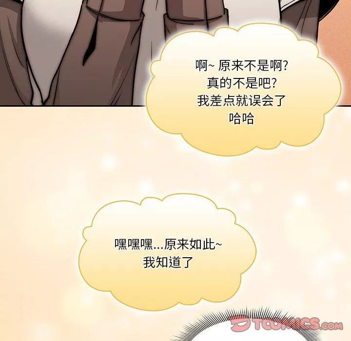 疫情期間的家教生活第55話