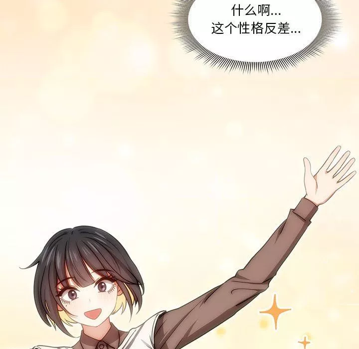 疫情期間的家教生活第55話