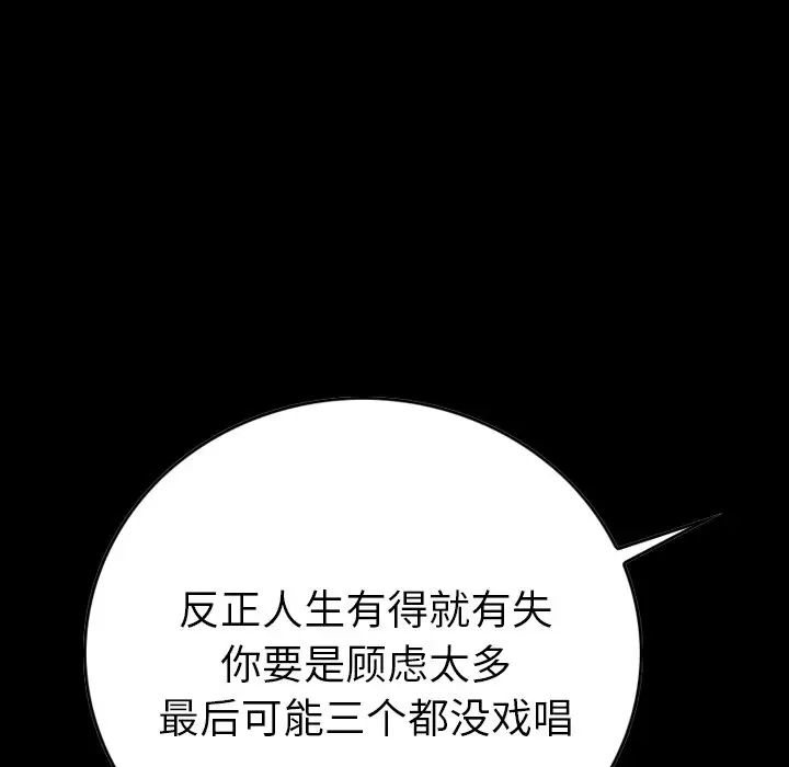 经纪人第81话