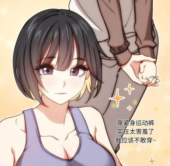 疫情期間的家教生活第55話