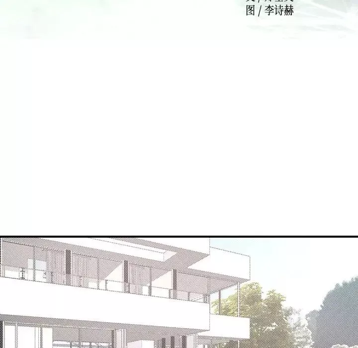 經紀人第81话