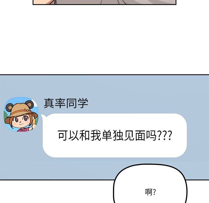 疫情期间的家教生活第55话