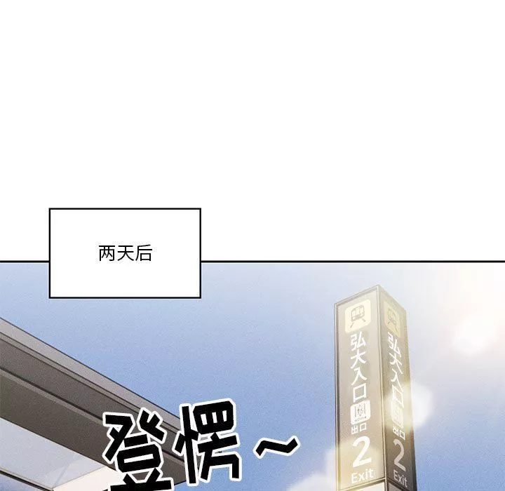 疫情期間的家教生活第55話