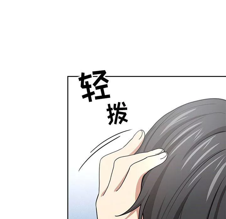 疫情期間的家教生活第55話