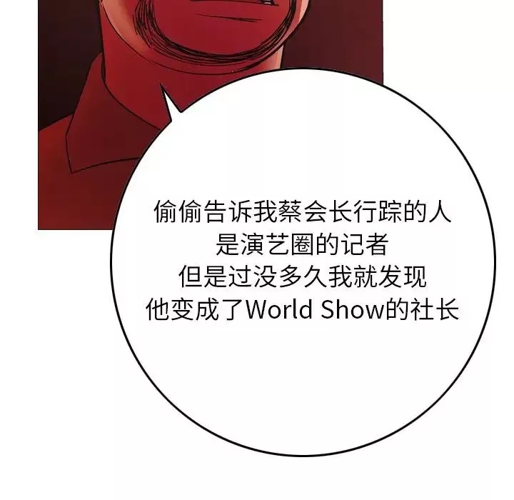 經紀人第81话