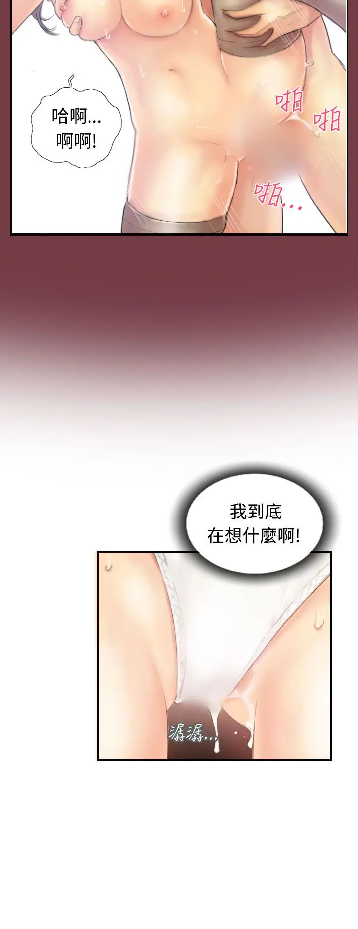 小偷第12话