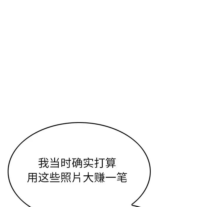 经纪人第81话