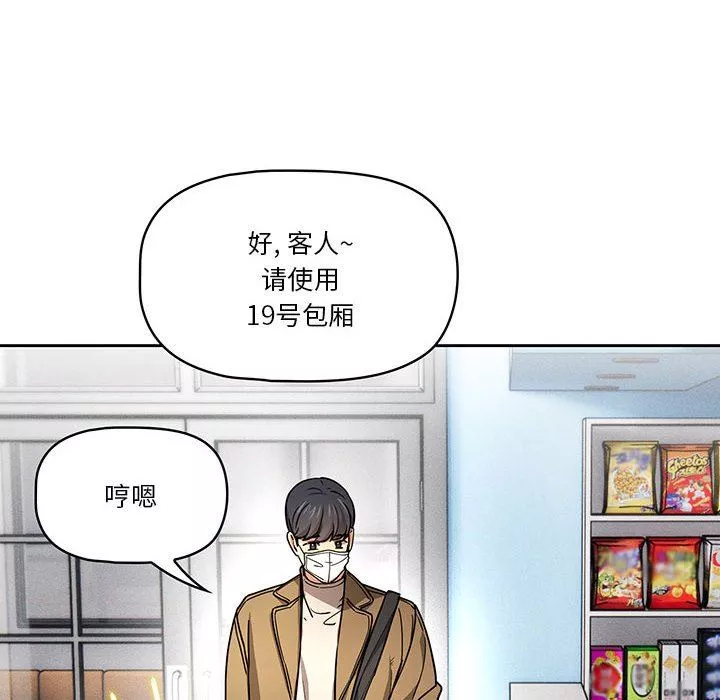 疫情期間的家教生活第56話