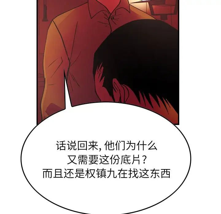 经纪人第81话