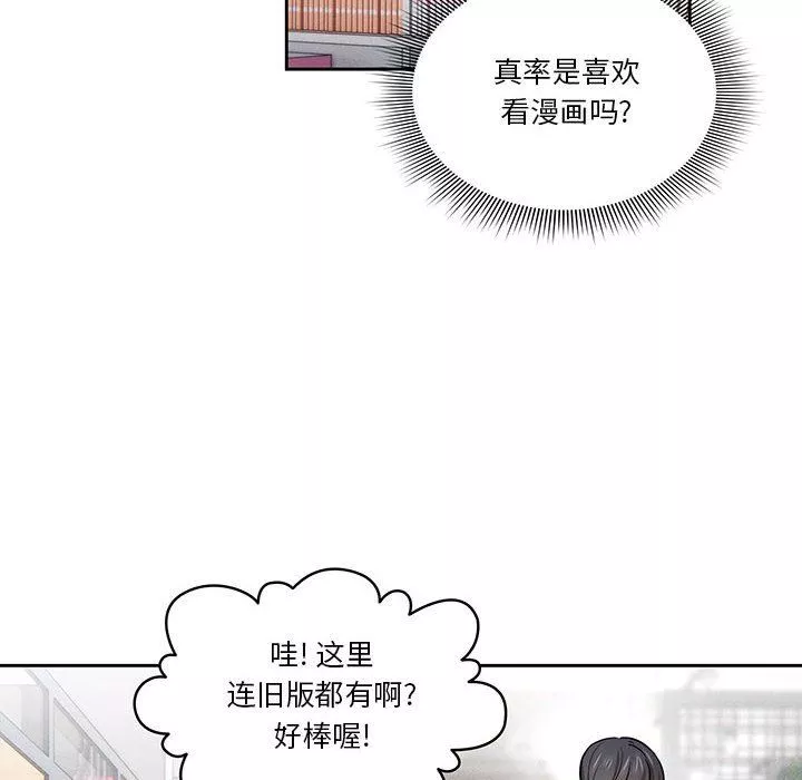 疫情期間的家教生活第56話