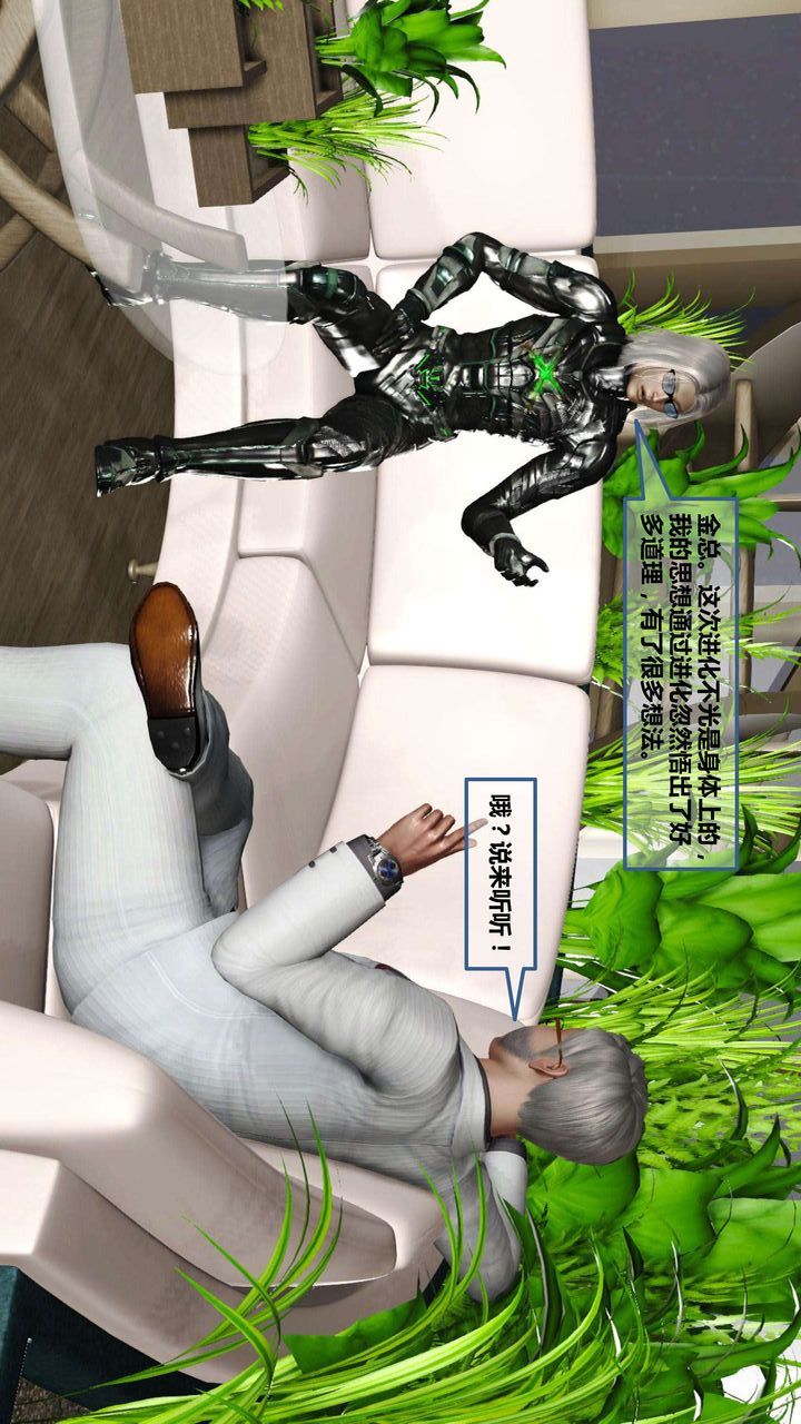 [3D]我的金城(罪惡金城)第1-2季[完整版]第一季08章【第3話】