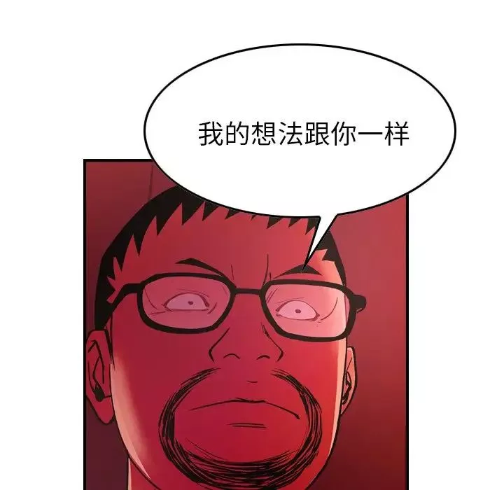經紀人第81话
