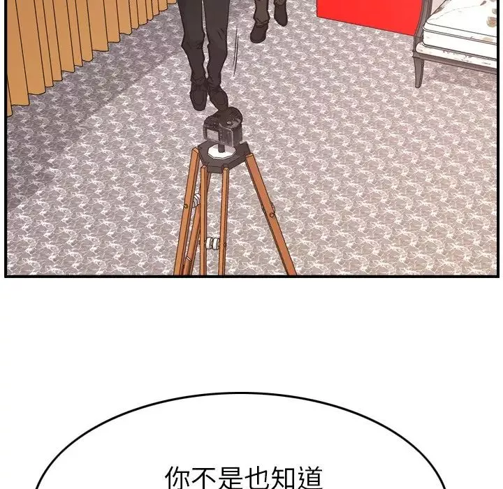 經紀人第81话