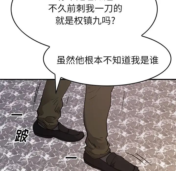 经纪人第81话