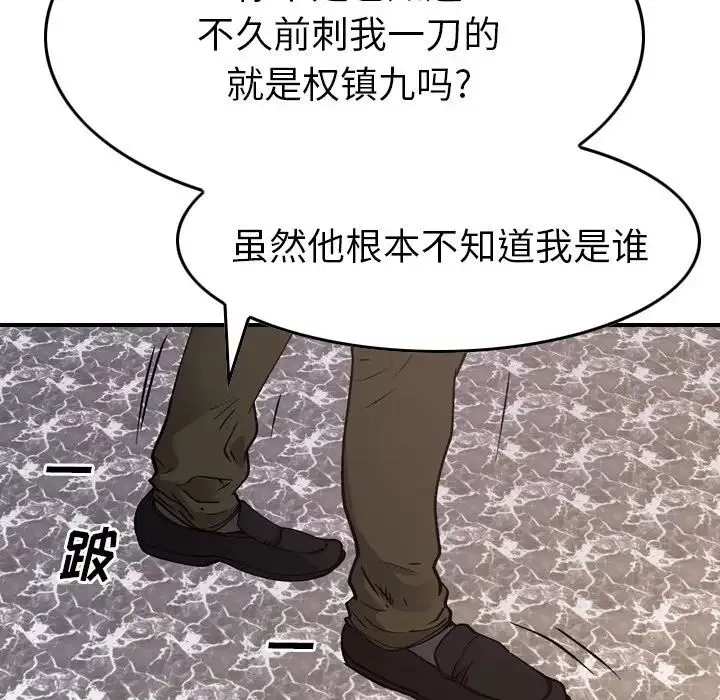 經紀人第81话