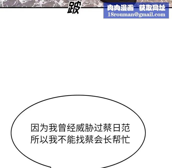 经纪人第81话