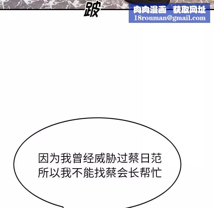 經紀人第81话