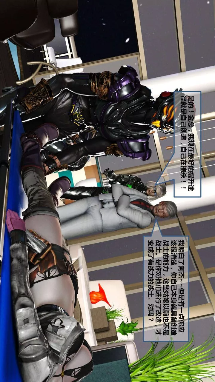 [3D]我的金城(罪惡金城)第1-2季[完整版]第一季08章【第3話】