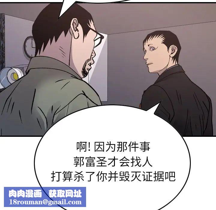 经纪人第81话