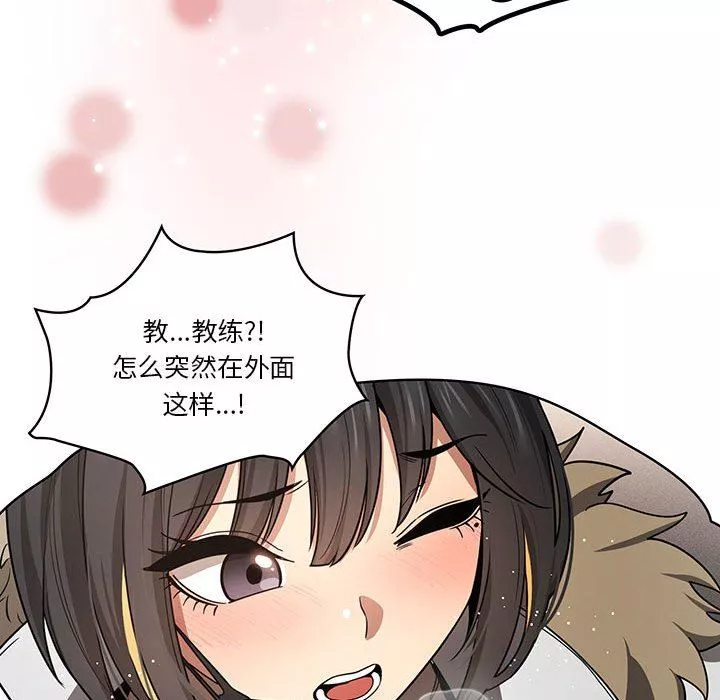 疫情期間的家教生活第56話