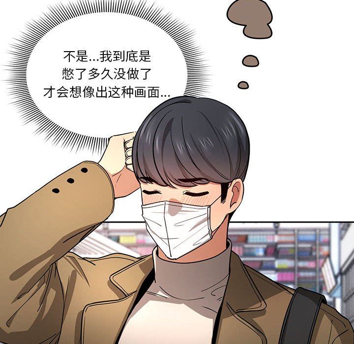 疫情期间的家教生活第56话