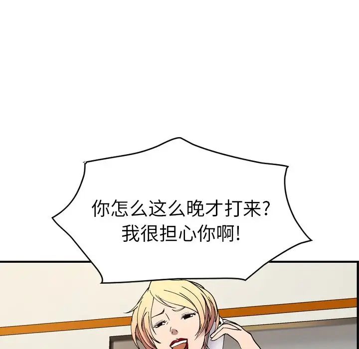 经纪人第81话
