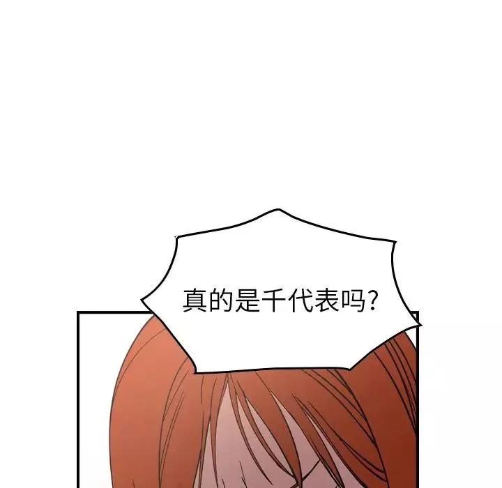 經紀人第81话
