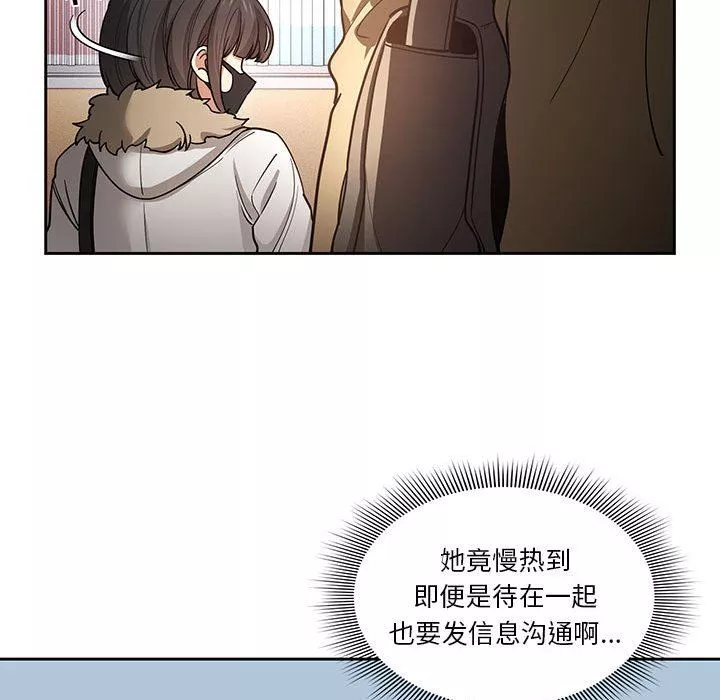 疫情期間的家教生活第56話