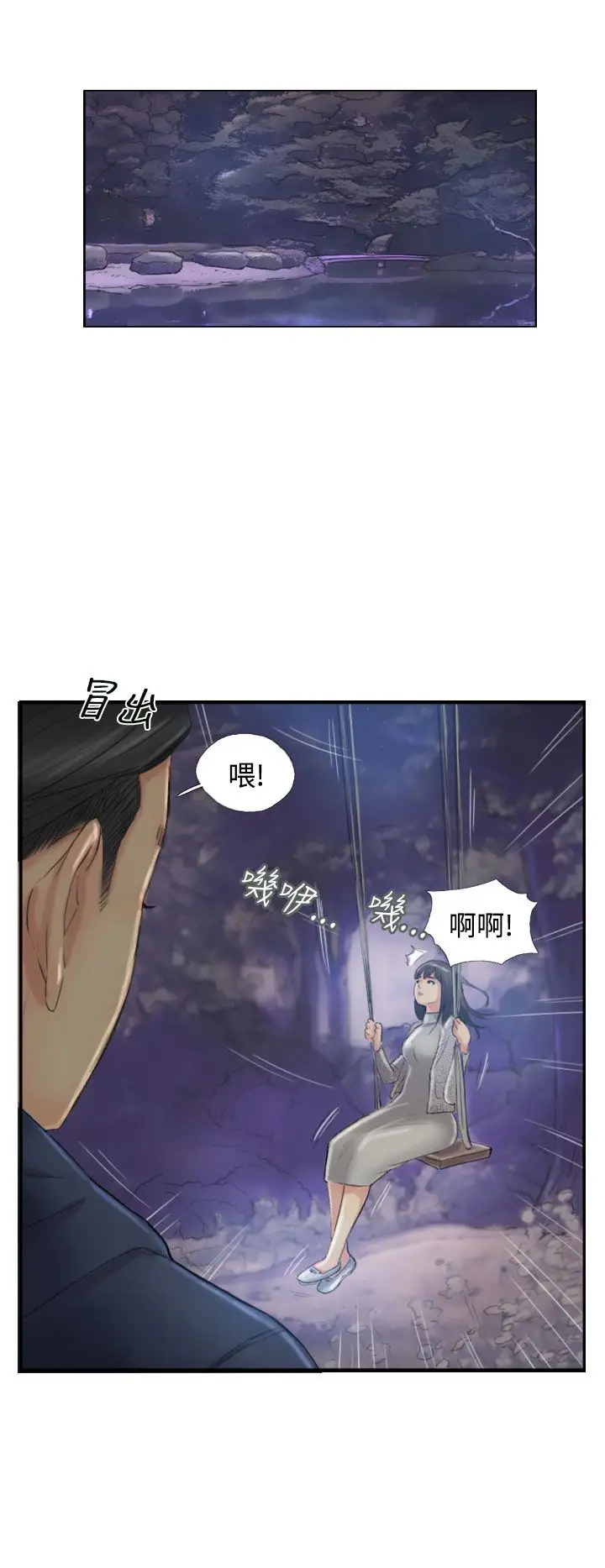 小偷第13话
