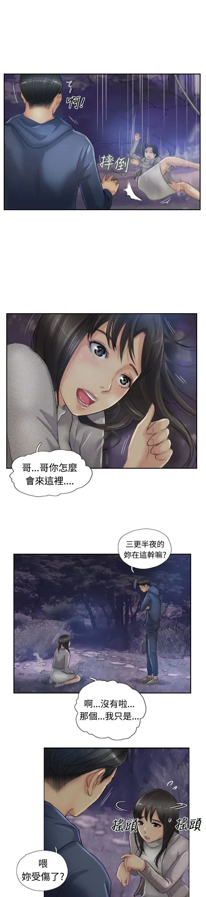 小偷第13话
