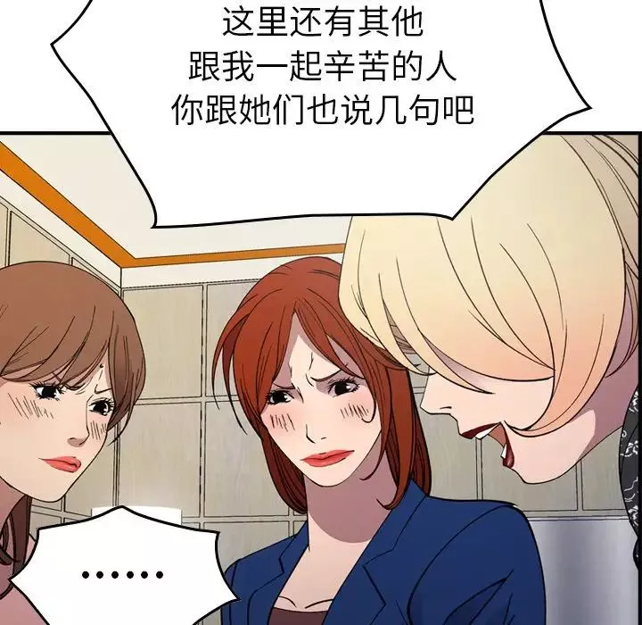 經紀人第81话