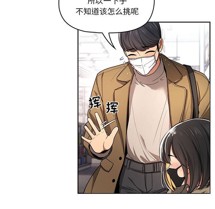 疫情期间的家教生活第56话