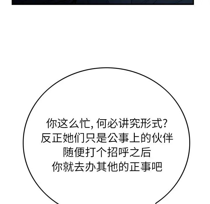 经纪人第81话