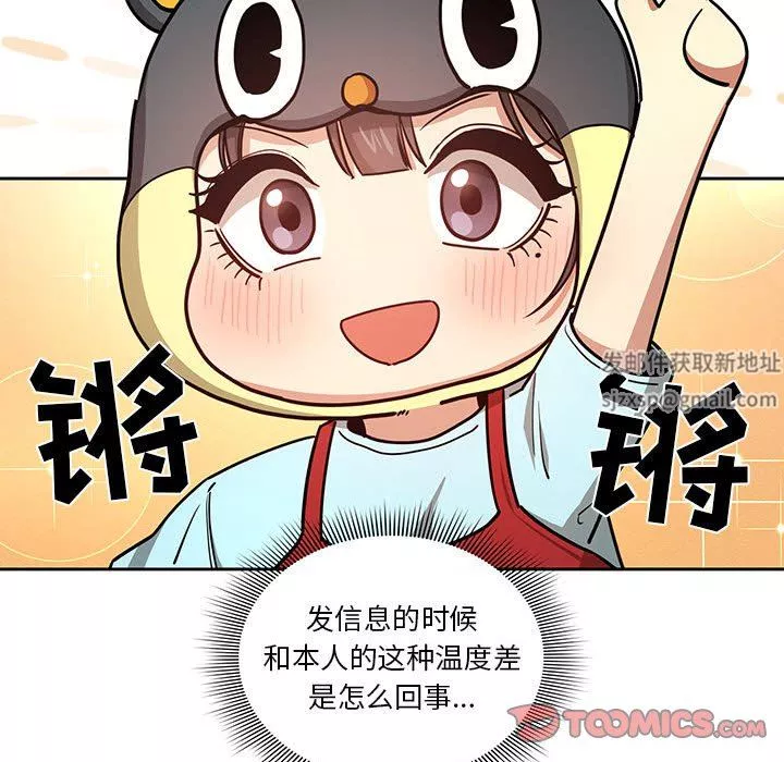 疫情期間的家教生活第56話