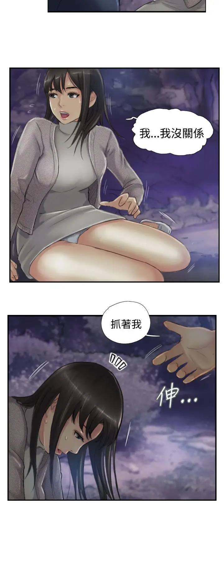 小偷第13话