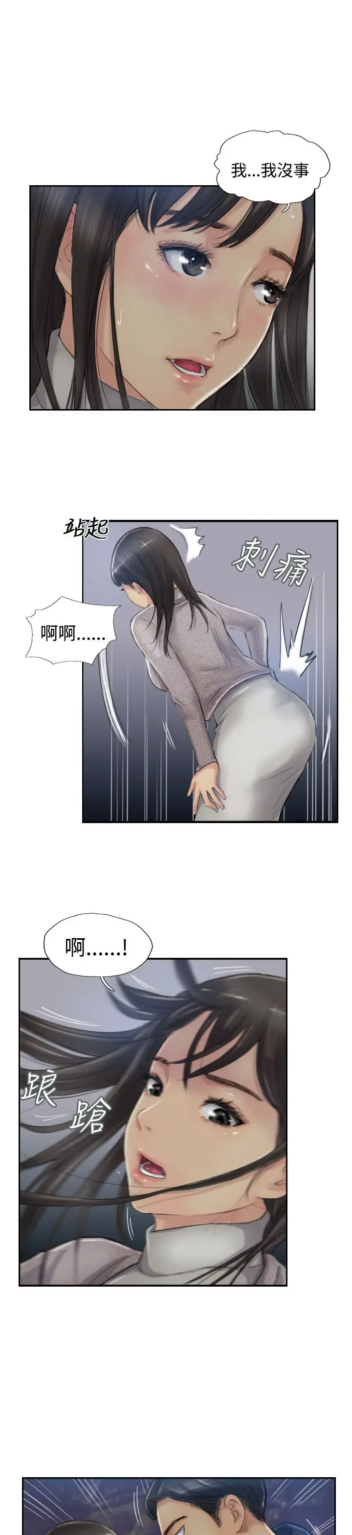 小偷第13话