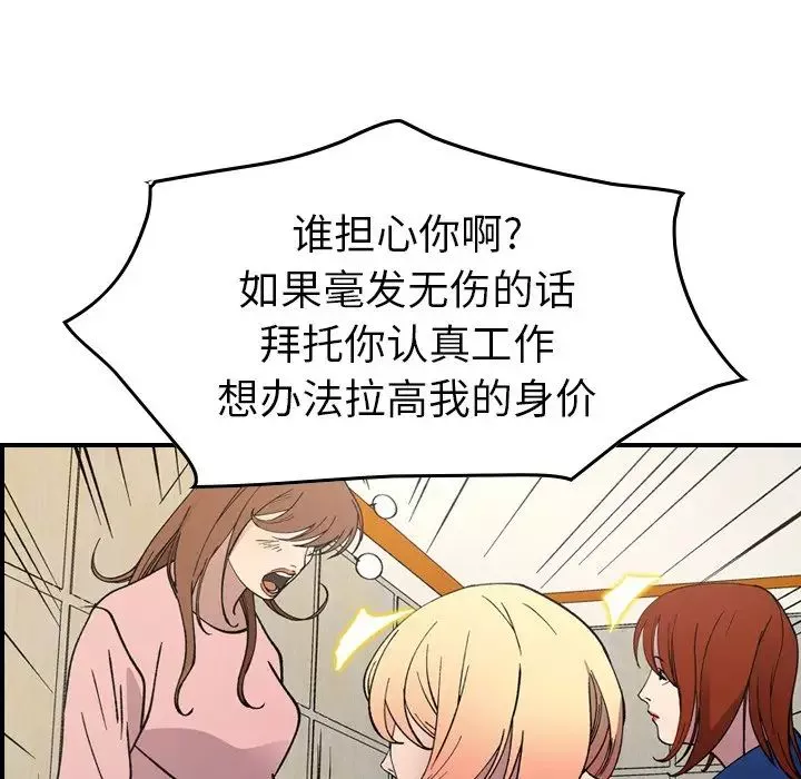 經紀人第81话
