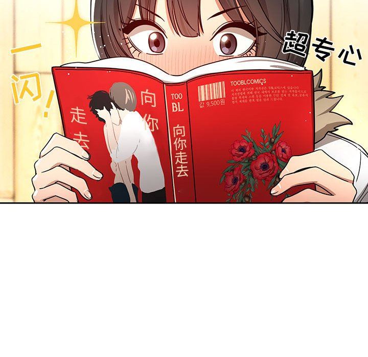 疫情期间的家教生活第56话
