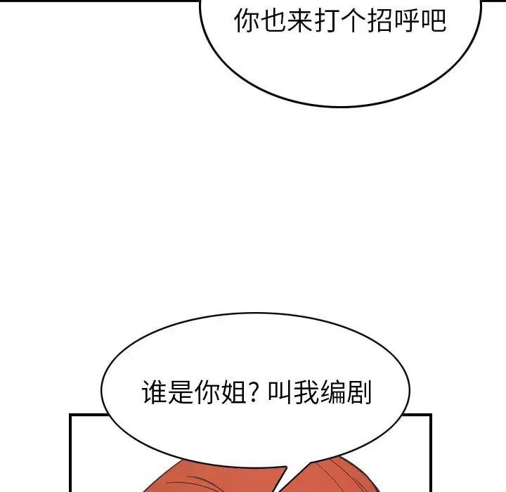 经纪人第81话