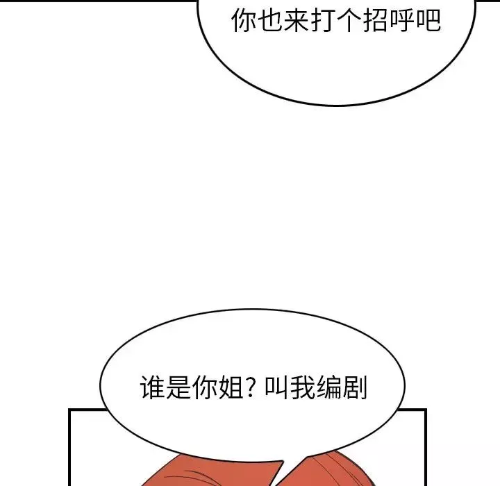 經紀人第81话