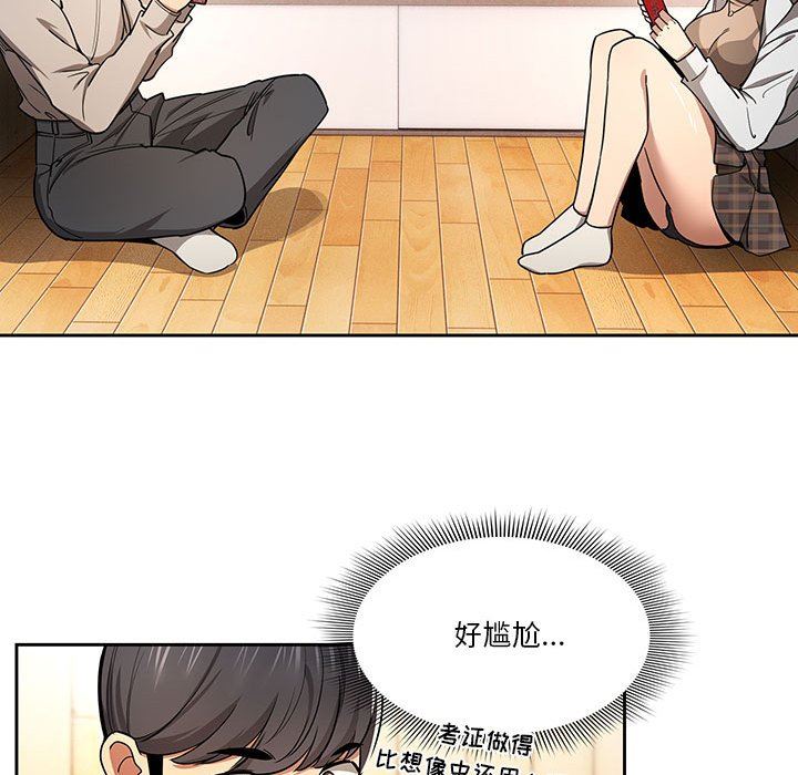 疫情期间的家教生活第56话