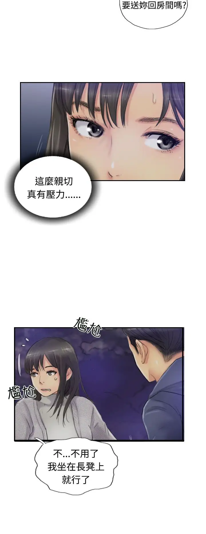 小偷第14话