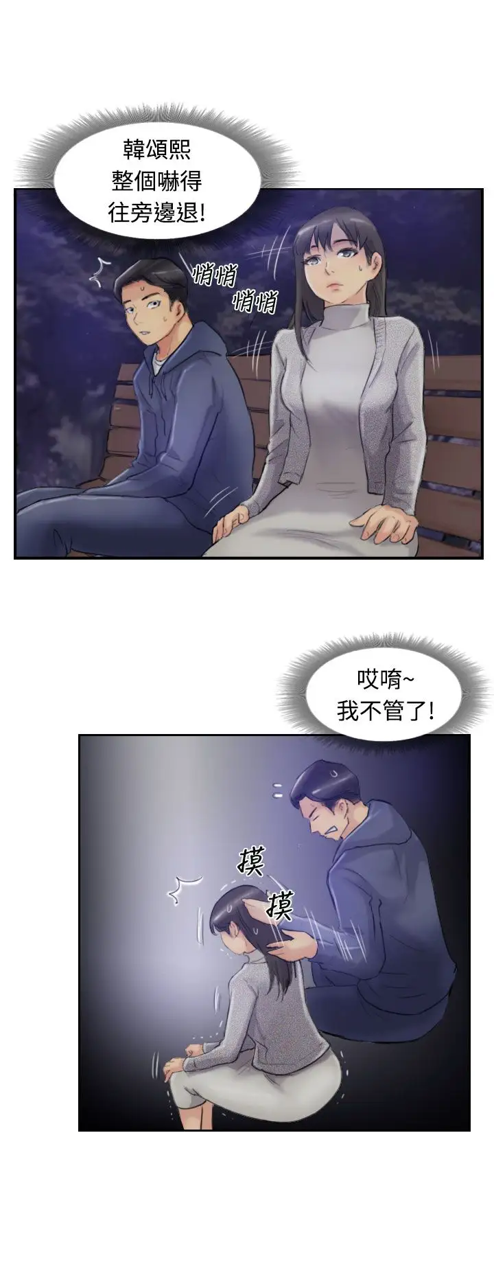 小偷第14话