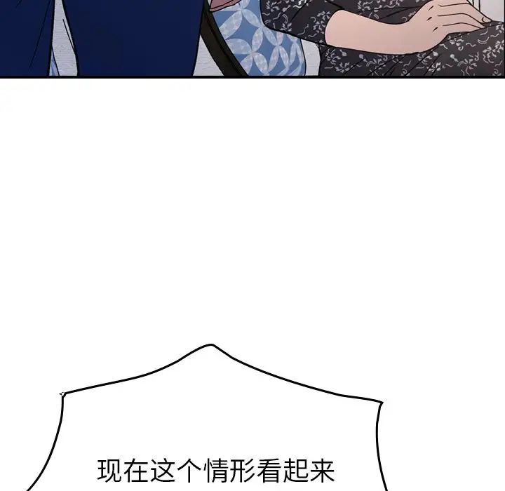 经纪人第81话